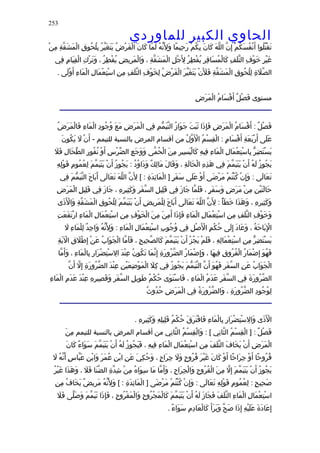 الحاوى الكبير 1