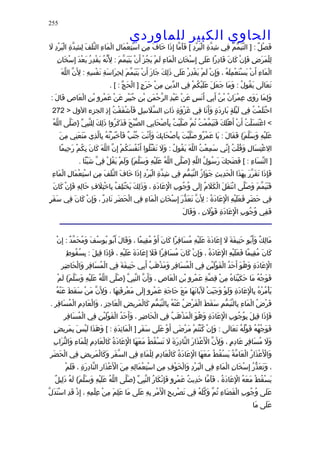 الحاوى الكبير 1