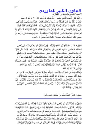 الحاوى الكبير 1