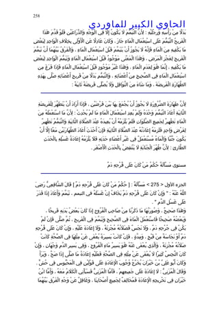 الحاوى الكبير 1