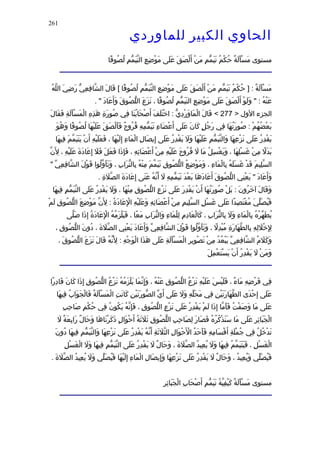 الحاوى الكبير 1