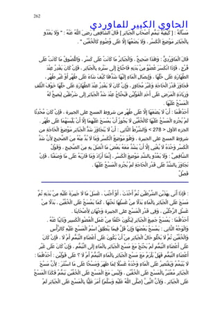 الحاوى الكبير 1