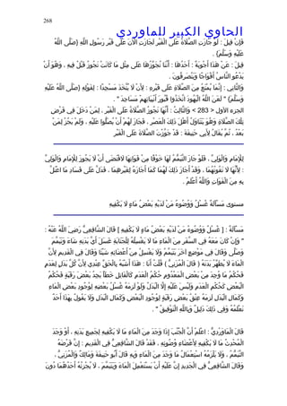 الحاوى الكبير 1