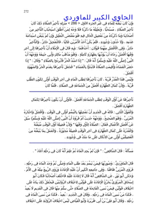 الحاوى الكبير 1
