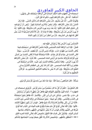 الحاوى الكبير 1