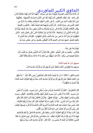 الحاوى الكبير 1