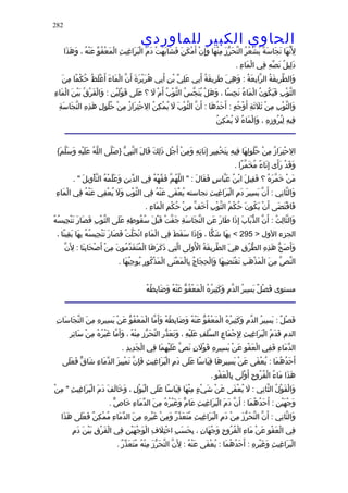 الحاوى الكبير 1