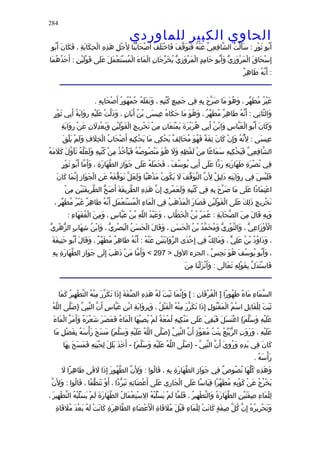 الحاوى الكبير 1