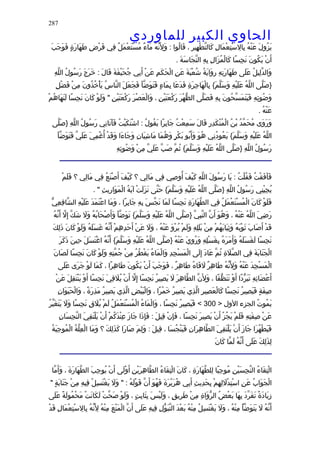 الحاوى الكبير 1