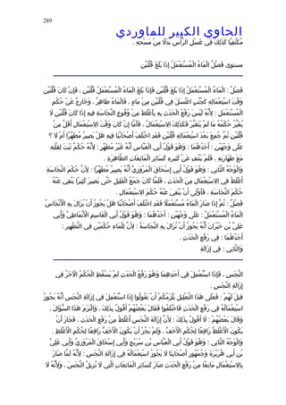 الحاوى الكبير 1