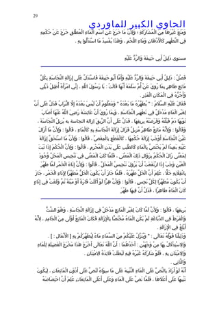 الحاوى الكبير 1