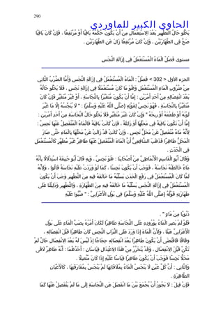 الحاوى الكبير 1
