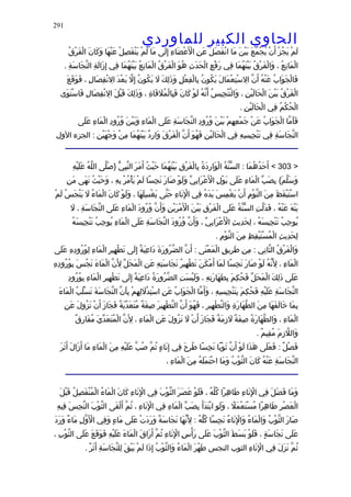 الحاوى الكبير 1