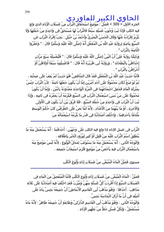 الحاوى الكبير 1