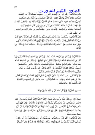 الحاوى الكبير 1