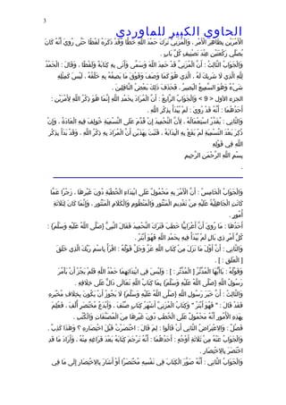 الحاوى الكبير 1