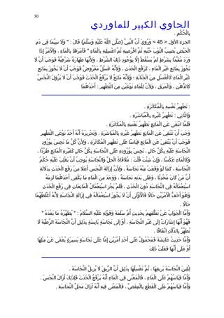 الحاوى الكبير 1