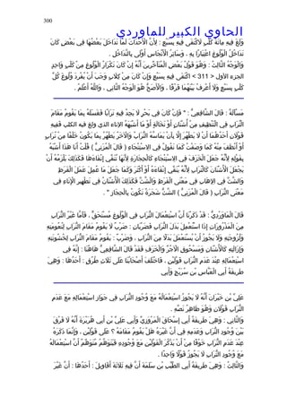الحاوى الكبير 1