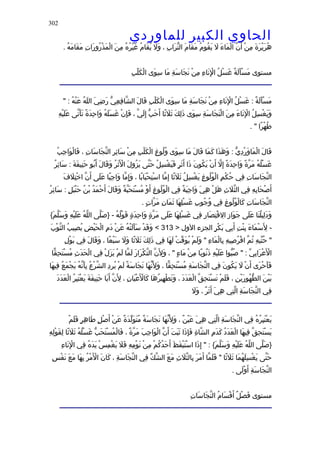 الحاوى الكبير 1