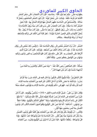 الحاوى الكبير 1