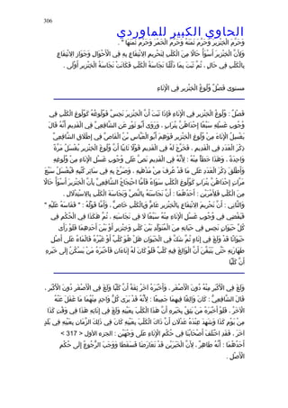 الحاوى الكبير 1