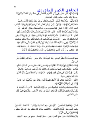 الحاوى الكبير 1