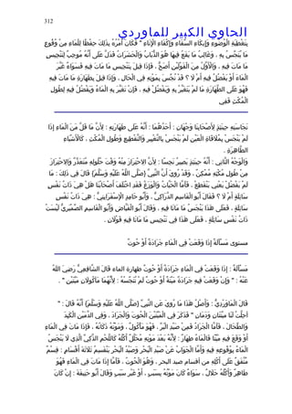 الحاوى الكبير 1