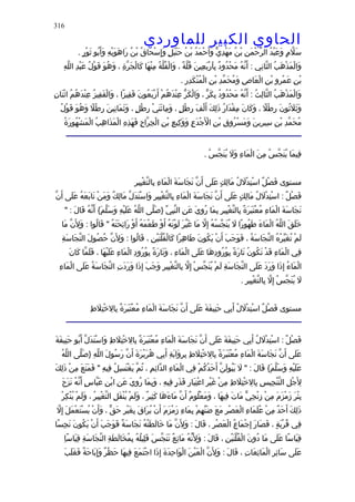 الحاوى الكبير 1