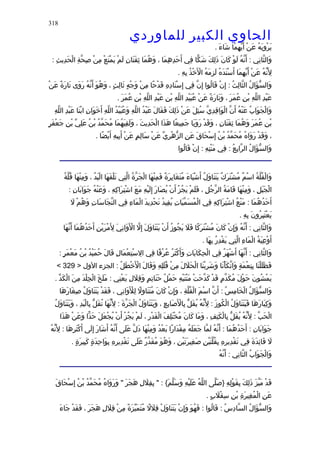الحاوى الكبير 1