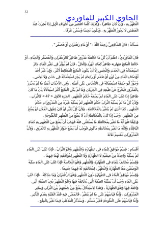 الحاوى الكبير 1