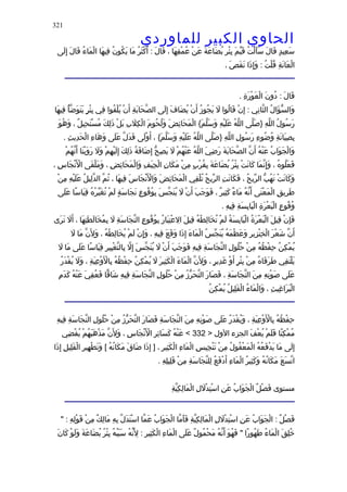 الحاوى الكبير 1