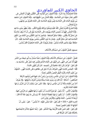 الحاوى الكبير 1