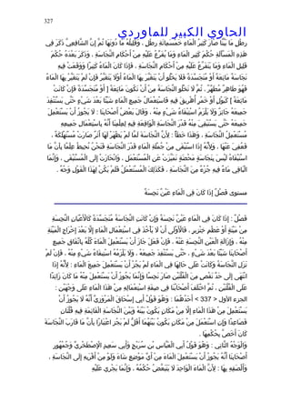 الحاوى الكبير 1