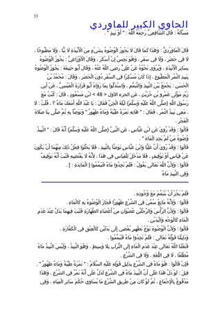 الحاوى الكبير 1