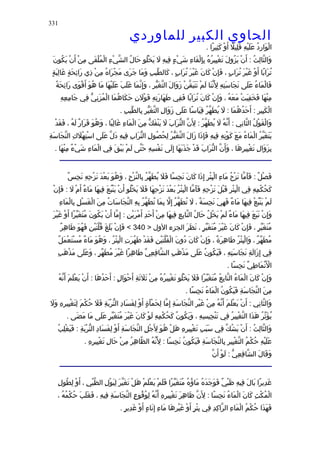 الحاوى الكبير 1