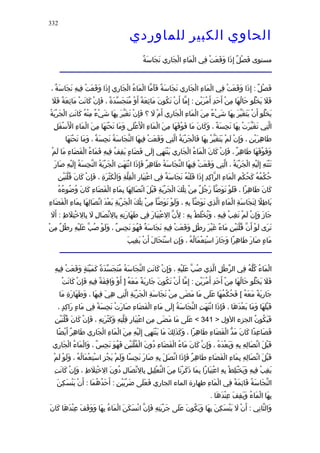 الحاوى الكبير 1