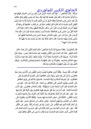 الحاوى الكبير 1