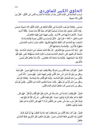 الحاوى الكبير 1