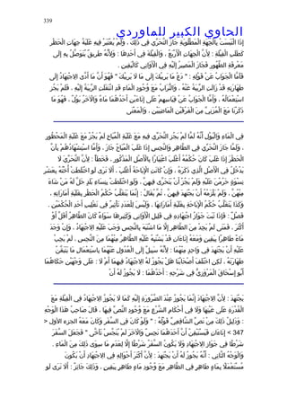 الحاوى الكبير 1