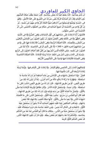 الحاوى الكبير 1