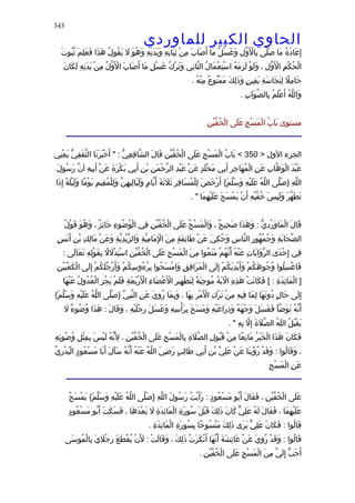 الحاوى الكبير 1