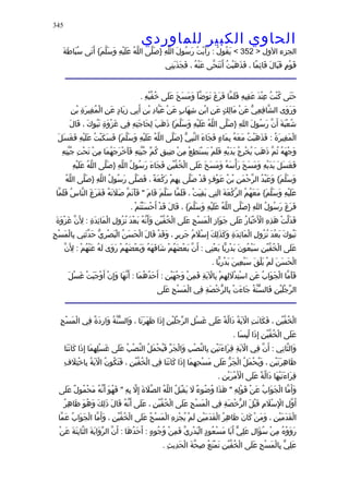 الحاوى الكبير 1
