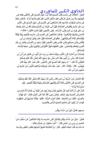 الحاوى الكبير 1