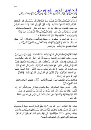 الحاوى الكبير 1