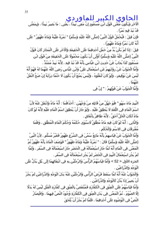 الحاوى الكبير 1
