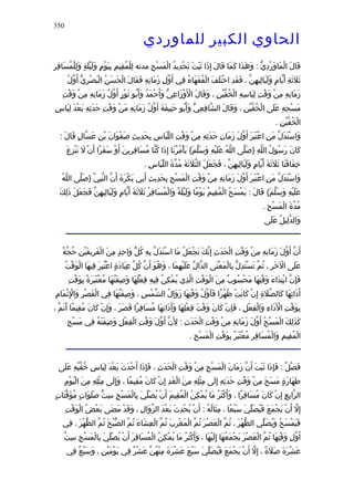 الحاوى الكبير 1