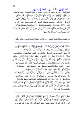 الحاوى الكبير 1