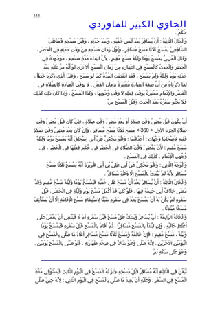 الحاوى الكبير 1