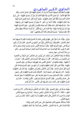 الحاوى الكبير 1