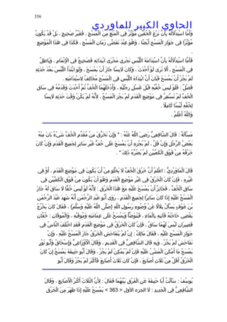 الحاوى الكبير 1